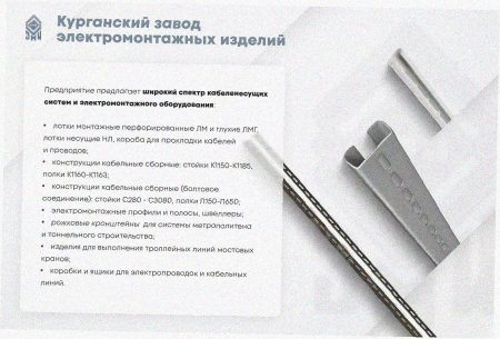 Лоток замковый перфорированный ЛМЗ 600х50х3000 УХЛ1, оцинкованный лист, S1,5
