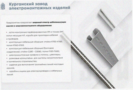 Лоток угловой замковый перфорированный КГЗ 100х65-90 УХЛ1 поворот на 90, горячее цинкование S1,5