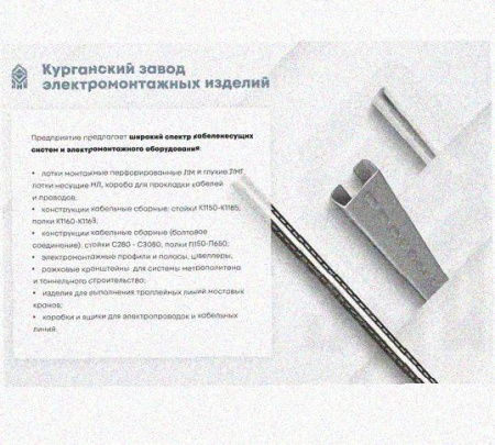 Лоток лестничный КС-НЛ 10х10-45 (Rп600) УХЛ1 для поворота трассы вниз на 45, радиус поворота трассы 600 мм, горячее цинкование, S1,5