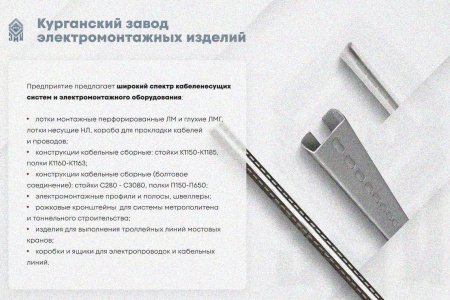Лоток замковый глухой КПЗГ 100х40-90 УХЛ1 для поворота трассы вверх на 90, горячее цинкование S1,2