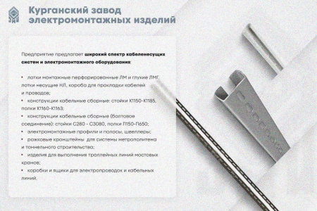 Крышка лотка КЛ 150 УТ1,5, горячее цинкование S1,5