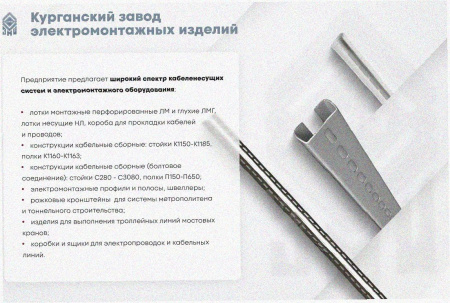 Лоток перфорированный ЛМ 200х80х2000 УХЛ1, горячее цинкование, S1,0