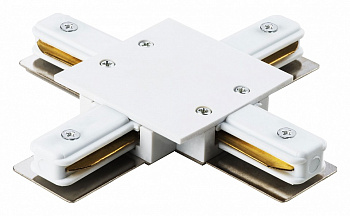 Коннектор для встраиваемого шинопровода Х- образный G-1-TXT-I-IP20-W 1-фазный белый General