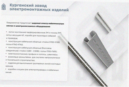 Лоток тройниковый замковый перфорированный ОТЗ 400х65 УТ1,5, горячее цинкование S1,2