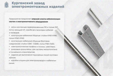 Лоток тройниковый замковый перфорированный ОТЗ 200х65 УТ1,5, оцинкованный лист S1,5