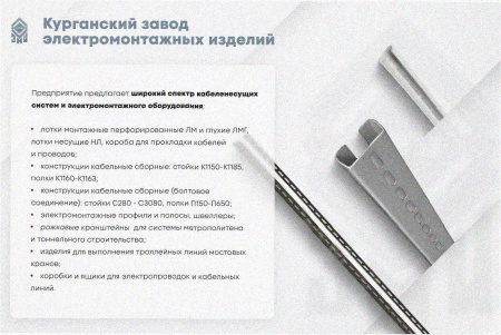 Лоток перфорированный ЛМ 300х65х2000 УХЛ1, оцинкованный лист S1,0