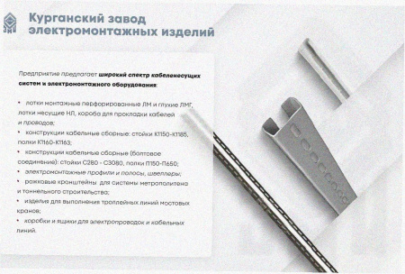 Лоток перфорированный ЛМ 150х80х2000 УТ1,5, оцинкованный лист, S0,8