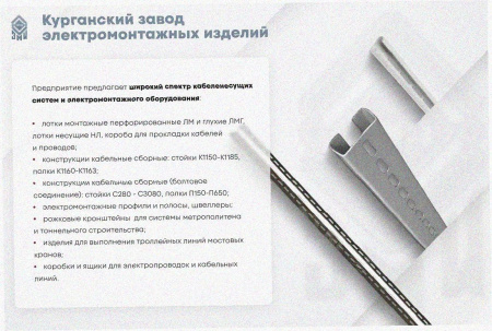 Лоток замковый перфорированный ЛМЗ 100х65х3000 УХЛ1, оцинкованный лист, S1,2