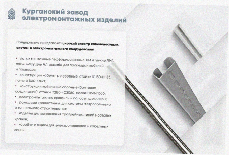 Лоток угловой замковый перфорированный КГЗ 300х50-90 УХЛ1 поворот на 90, горячее цинкование, S1,5