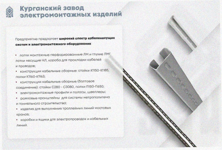 Лоток замковый перфорированный ЛМЗ 80х80х2000 УХЛ1, горячее цинкование, S1,0