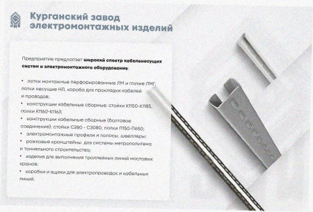 Лоток крестообразный замковый глухой КМЗГ 200х50 УТ1,5, оцинкованный лист, S1,5
