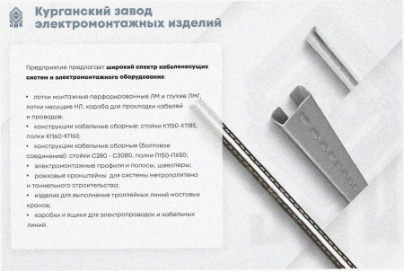 Соединитель лотковый замковый СЛЗ-80х80х1,5 УТ1,5, оцинкованный лист, S1,5