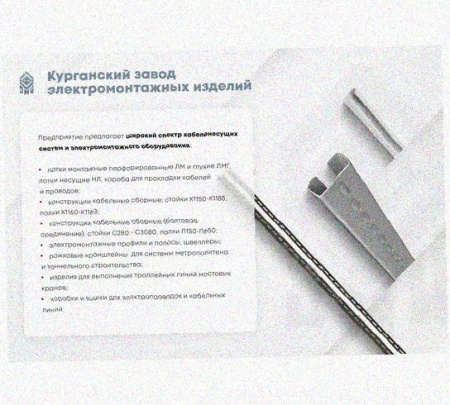 Соединитель нижний У1102 200х100 УХЛ1 с метизами, горячее цинкование, S1,0