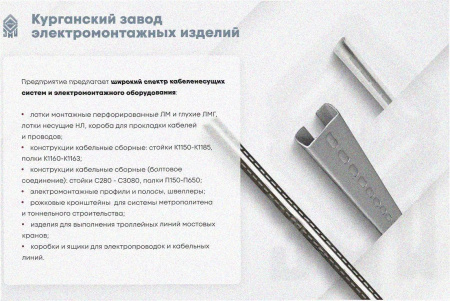 Соединитель лотковый замковый СЛЗ-100х100х1,0 УТ1,5, оцинкованный лист, S1,0