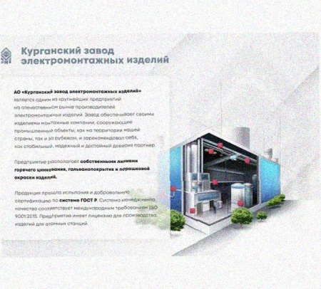 Профиль зетовый перфорированный К241х200 УХЛ1, горячее цинкование, S2,0