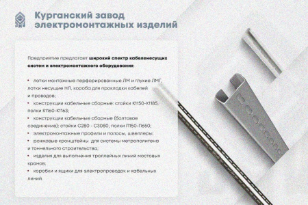 Лоток замковый глухой КПЗГ 150х100-45 УТ1,5 для поворота трассы вверх на 45, оцинкованный лист S1,5
