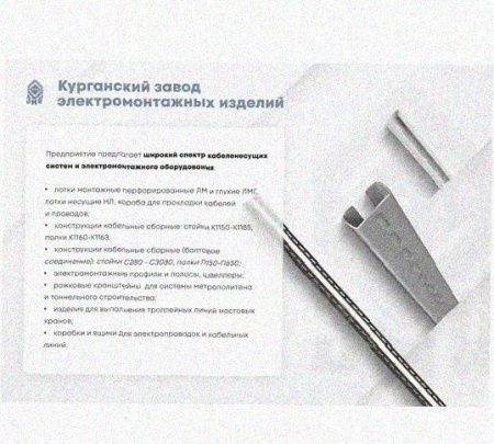 Лоток замковый перфорированный КСЗ 150х50-90 УТ1,5 для поворота трассы вниз на 90, оцинкованный лист S1,5