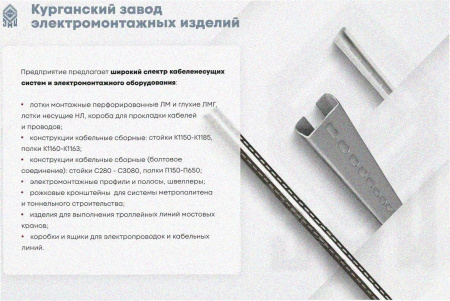 Лоток угловой замковый перфорированный КГЗ 500х50-90 УТ1,5 поворот на 90, горячее цинкование, S1,5