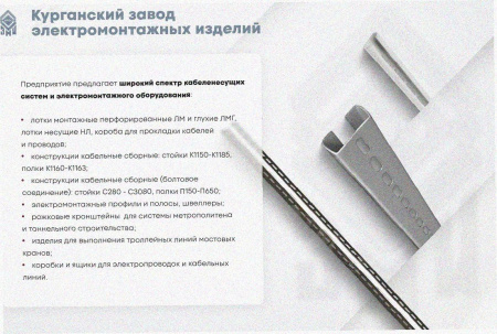 Соединитель-переходник ПУгЛ200х65 УТ1,5 (левый), горячее цинкование, S1,5