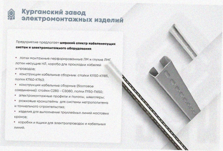Стойка кабельная С2400 УТ1,5, горячее цинкование, S2,5