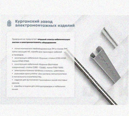 Лоток перфорированный КП 750х60-90 УТ1,5 для поворота трассы вверх на 90, оцинкованный лист, S1,0