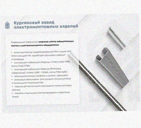 Лоток перфорированный КП 400х100-45 УХЛ1 для поворота трассы вверх на 45, оцинкованный лист S1,5