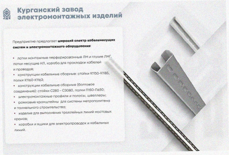 Лоток угловой замковый перфорированный КГЗ 500х100-135 УТ1,5 поворот на 135, оцинкованный лист, S1,5