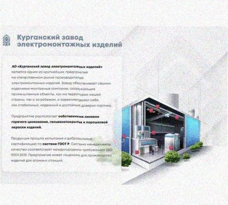 Соединитель /поворотная пластина замковая СППЗх60 УХЛ1, горячее цинкование, S1,5