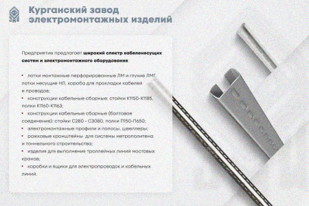 Крышка лотка КЛП 150х100-90 УХЛ1 для поворота трассы вверх на 90, горячее цинкование S1,5