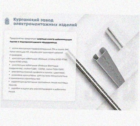 Лоток перфорированный КС 100х100-45 УТ1,5 для поворота трассы вниз на 45, оцинкованный лист S1,5