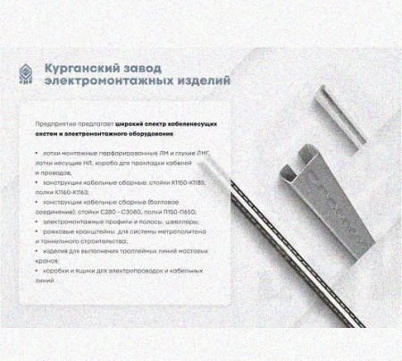 Лоток перфорированный КП 50х50-45 УТ1,5 для поворота трассы вверх на 45, оцинкованный лист S1,5