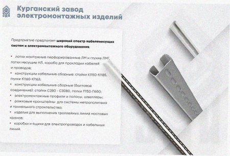 Лоток тройниковый замковый перфорированный ОТЗ 400х80 УХЛ1, горячее цинкование, S1,5