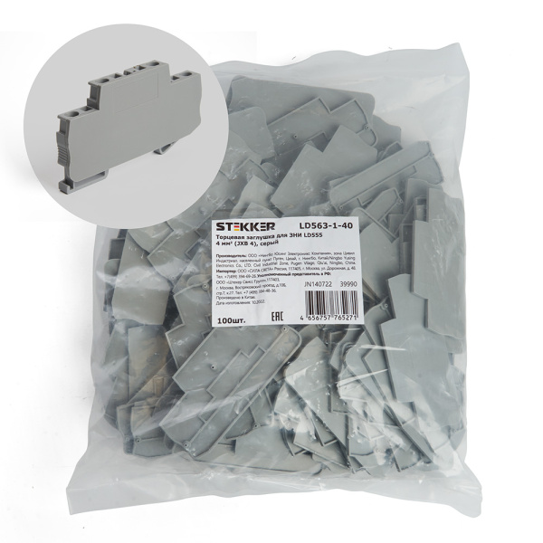 LD563-1-40 Торцевая заглушка для ЗНИ LD555 4 мм² (JXB ST 4), серый STEKKER