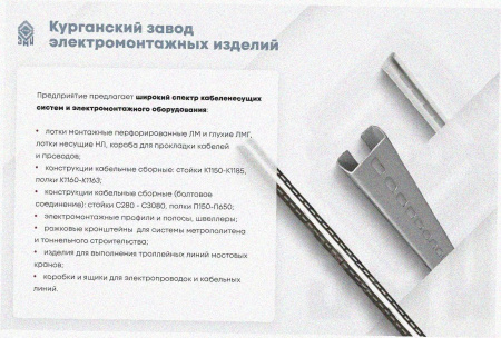 Лоток угловой перфорированный КГ 100х65-90 УТ1,5 оцинкованный лист S=0,8 мм