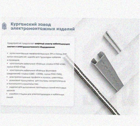 Профиль С-образный перфорированный К108/1 УХЛ1 горячее цинкование, S2,0