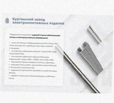 Лоток перфорированный КС 100х80-45 УТ1,5 для поворота трассы вниз на 45, оцинкованный лист S1,5