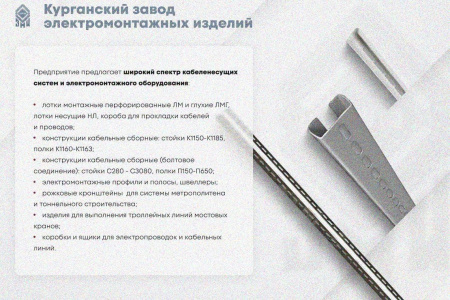 Крышка лотка КЛ 100х3000 без покрытия, S1,0