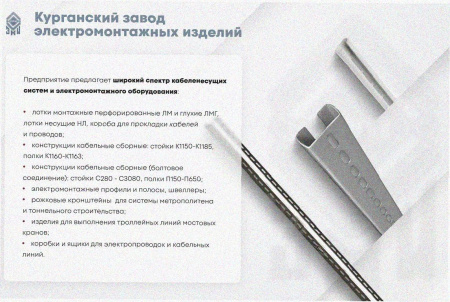 Лоток замковый перфорированный ЛМЗ 100х65х2000 УХЛ1, горячее цинкование S1,5