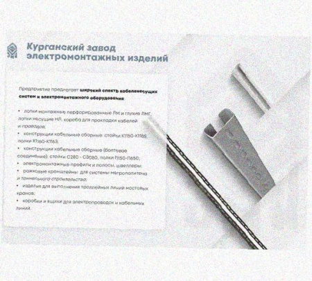 Лоток монтажный цельный глухой ЛМЦГ100х50х2000 УТ1,5, оцинкованный лист, S1,0