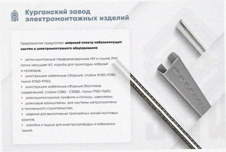 Лоток тройниковый перфорированный ОТ 600х65 УХЛ1, горячее цинкование S1,5