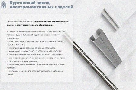 Крышка лотка КЛП 100х65-90 УХЛ1 для поворота трассы вверх на 90, горячее цинкование, S1,0