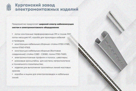 Лоток замковый глухой ЛМЗГ 300х150х3000 УТ1,5, оцинкованный лист, S1,2