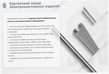 Лоток тройниковый глухой ОТГ 400х50 У3, окрашенный, S1,5