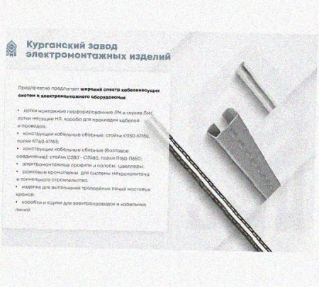 Лоток перфорированный КС 100х80-90 УТ1,5 для поворота трассы вниз на 90, оцинкованный лист S1,5
