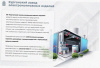 Лоток тройниковый глухой ОТГ 60х40 УХЛ1, оцинкованный лист S1,0