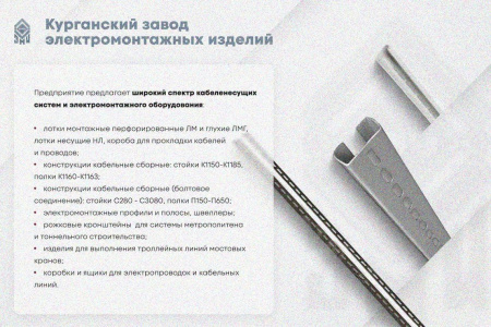 Лоток замковый глухой КСЗГ 200х50-45 УТ1,5 для поворота трассы вниз на 45, оцинкованный лист, S1,5