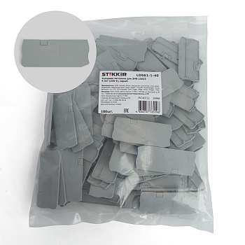LD561-1-40 Торцевая заглушка для ЗНИ LD553 4 мм² (JXB ST 4), серый STEKKER