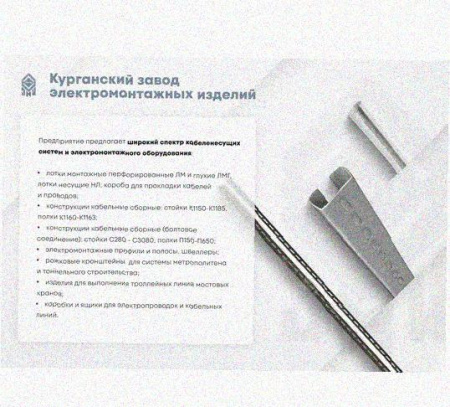 Лоток перфорированный КС 200х100-90 УТ1,5 для поворота трассы вниз на 90, оцинкованный лист S1,5