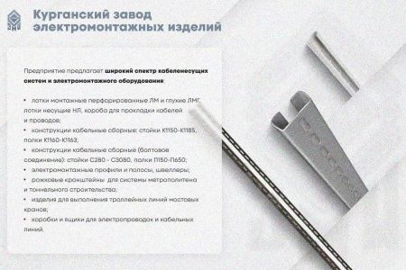 Крышка лотка КЛ 100 УT1,5, оцинкованный лист S1,2
