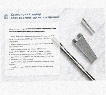 Лоток перфорированный КС 400х80-90 УХЛ1 для поворота трассы вниз на 90, оцинкованный лист S1,0